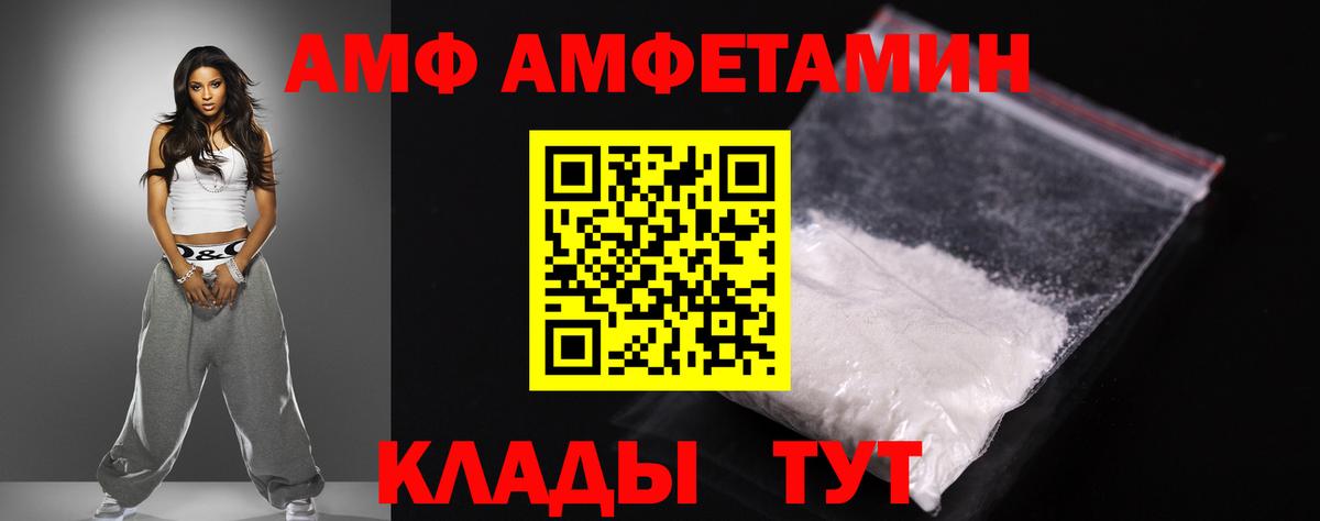 Amphetamine  АМФЕТАМИН Розовый  мориарти телеграм  Набережные Челны  Вход с VPN 