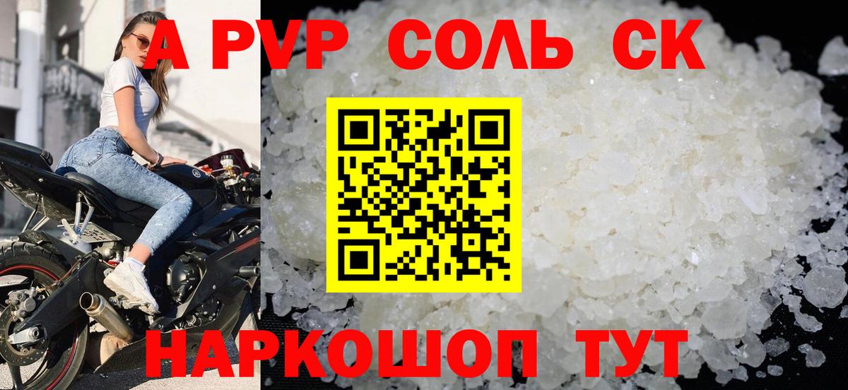 Альфа ПВП VHQ Набережные Челны