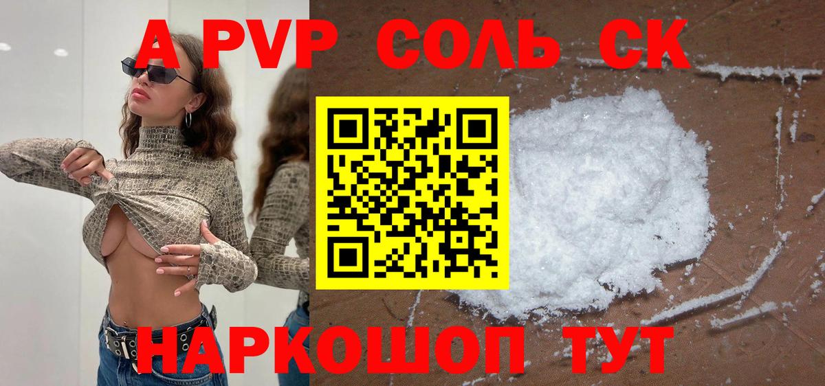 Alpha-PVP кристаллы  Вход с VPN  Альфа ПВП Crystall  Alpha PVP кристаллы  Альфа ПВП  Набережные Челны 