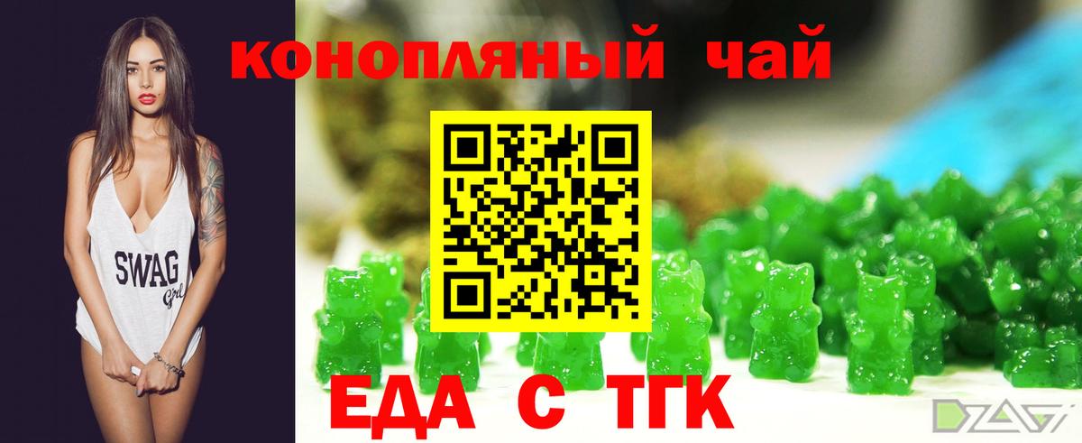 Cannafood конопля  Вход с VPN  Набережные Челны 