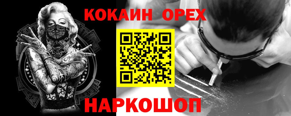 Cocaine Боливия Набережные Челны