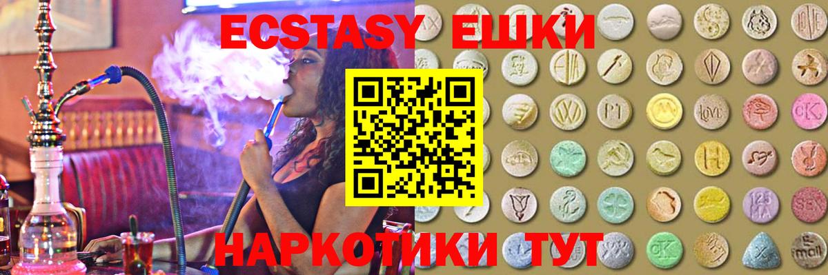 Набережные Челны  ЭКСТАЗИ VHQ  Экстази XTC  ЭКСТАЗИ  Вход с VPN 