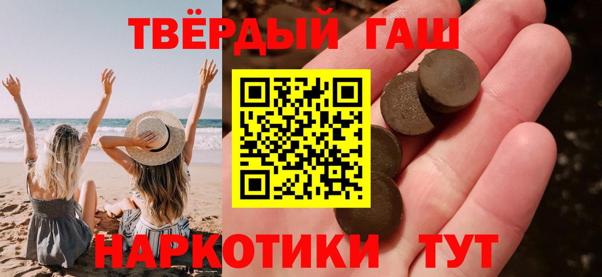 Гашиш убойный Набережные Челны