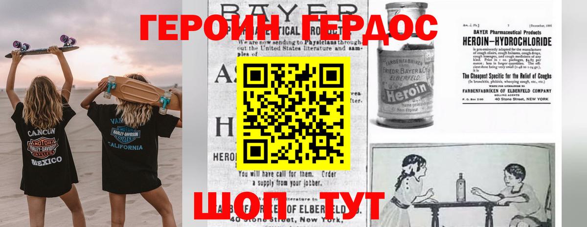 ГЕРОИН хмурый  Героин  Набережные Челны  Вход с VPN 