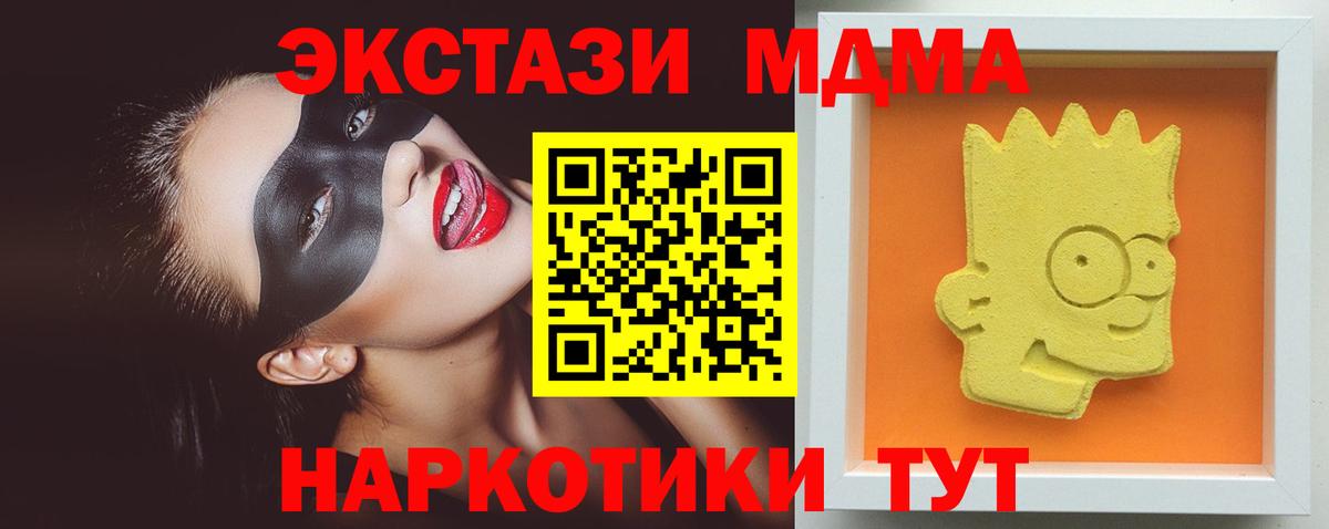 МДМА VHQ  МДМА crystal  МДМА  Вход с VPN  Набережные Челны 