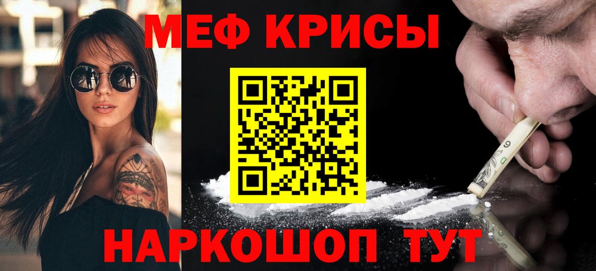 Меф  Набережные Челны
