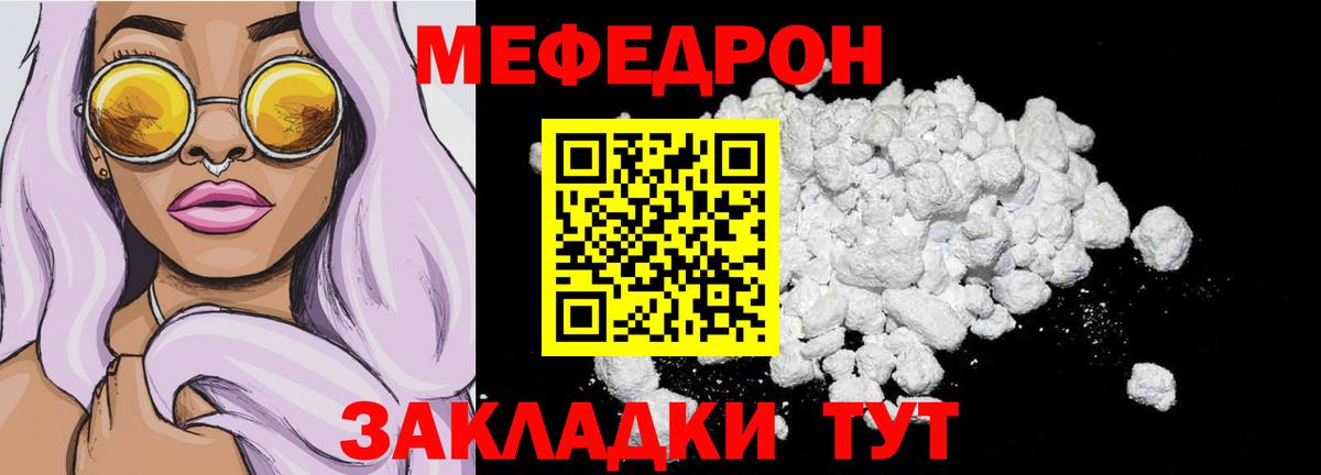 Меф мука  Вход с VPN  Мефедрон  Набережные Челны  mega ТОР  МЯУ-МЯУ мяу мяу 