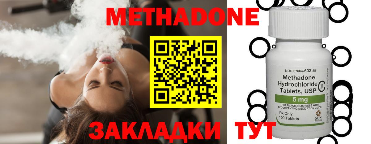 Набережные Челны  МЕТАДОН мёд  МЕТАДОН VHQ  Вход с VPN 