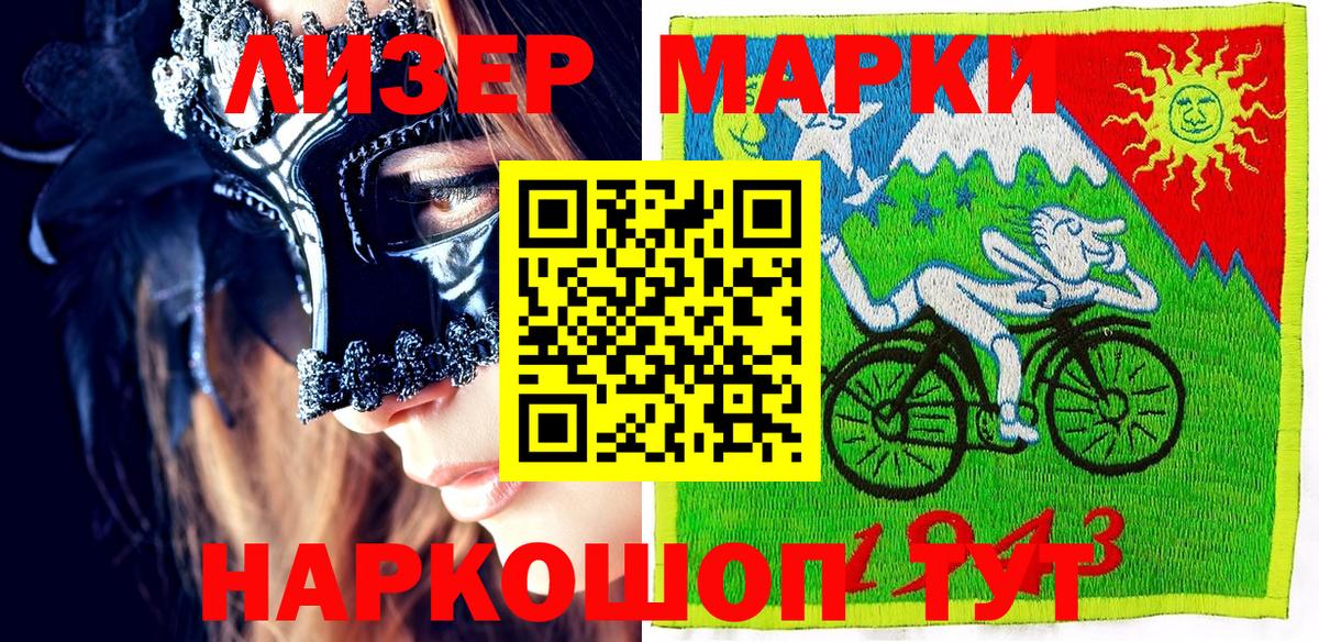 Марки N-bome 1,5мг  Марки N-bome 1,5мг  Набережные Челны  Вход с VPN 