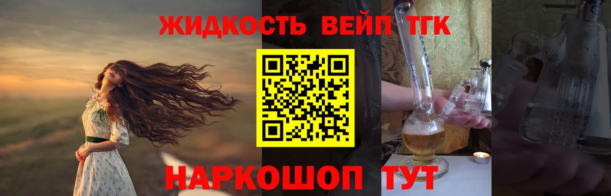 Набережные Челны  Дистиллят ТГК концентрат  ТГК гашишное масло  Вход с VPN 